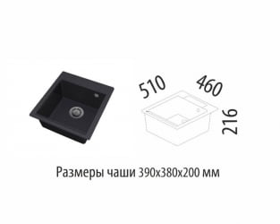 Мойка врезная М17 черная