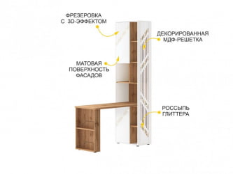 Стол-стеллаж (лев/прав) Монако 903 302 Дуб Вотан / Белый шпон / Альпийский белый
