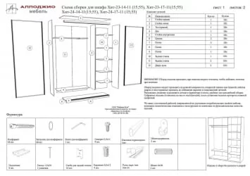 Шкаф-купе Хит-23-12-11 Ясень шимо темный