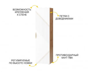 Распашной шкаф в гостиную Монако 606.16 Дуб Вотан / Белый шпон/ Альпийский белый