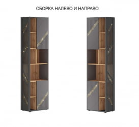 Стеллаж Монако 902.57 Дуб Вотан Оникс Графит