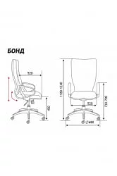 Кресло офисное Бонд Х-2029-70-5 Слоновая кость / H-2029-70-5