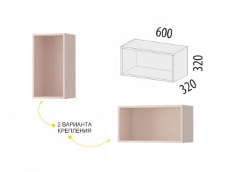 Открытая полка Флоренция 107.38