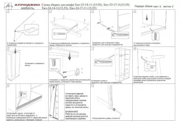 Шкаф-купе Хит-23-14-11 Дуб млечный