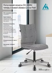 Кресло для оператора Бюрократ CХ-330М/ГФ / CH-330M/GF