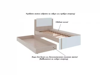Выдвижная кровать для двоих детей Валкер модуль №14 / Walker