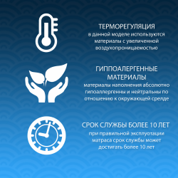 Матрас Био Тонус ТФК (140*190) 80кс190 / Bio Tonus TFK 80x190