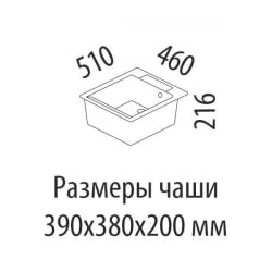 Мойка врезная М17 латте