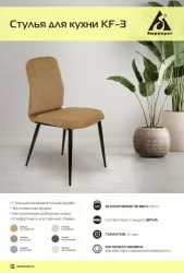 Стул для кухни Бюрократ КФ-3 Серо-голубой Лигхт 28 / KF-3 Light