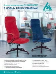 Кресло руководителя Бюрократ CХ-608Фабриc темно-синий Велвет 29 / CH-608Fabric Velvet