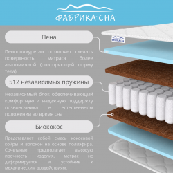 Матрас Слееп Хард 120кс190 / Sleep Hard 120x190