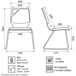 Офисный стул Моллй В-14 кожзам Песочный В-17 / Molly V-14 V-17