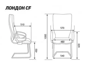 Конференц-кресло Лондон CФ Темно-серый/светло-серый / CF