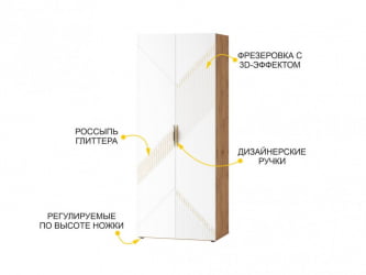 Шкаф для одежды с полками и штангой (лев/прав) Монако 903.13 Дуб Вотан / Белый шпон / Альпийский белый