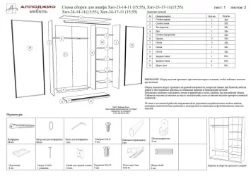 Шкаф-купе Хит-24-12-11 Ясень шимо темный