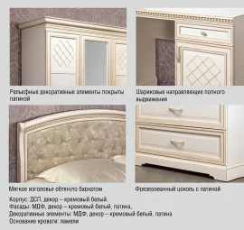 Комод Парма 801 Кремовый белый Патина