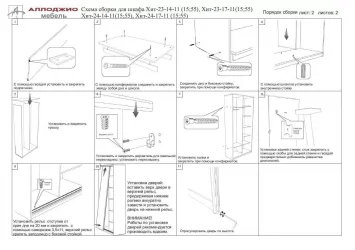 Шкаф-купе Хит-24-12-77 Париж Ясень шимо светлый