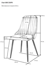 Стул УДC 21075 Серый / UDC