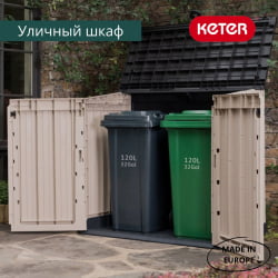 Шкаф Вудлэнд 30 (СТОРЕ-ИТ-ОУТ МИДИ УПГРАДЕД) / (STORE-IT-OUT MIDI UPGRADED)