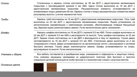 Шкаф закрытый с замком (правый) Танго Ш42-04Рз Орех / Ш42-04Rз