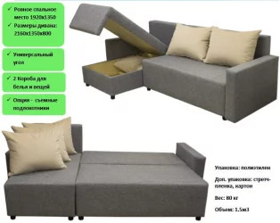 Угловой диван Шеррй (3 категория) с механизмом подъема оттоманки Визит 118-Нео Латте / Sherry