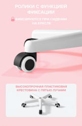 Детское кресло Еверпроф Кидс 103 Ткань Розовый / Everprof Kids