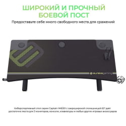 Геймерский стол ЕУРЕКА ИМ63 Блаcк / EUREKA IM63 Black