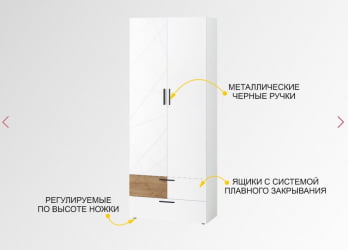 Шкаф для одежды с полками и штангой (лев/прав) Джерси 601.17