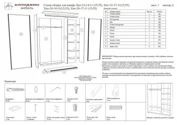 Шкаф-купе эконом Хит-24-12-77 Орхидея Белая шагрень