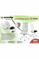 Кресло офисное ИК CКС0898Х-0-215 Вхите Греен / IQ CX0898H-0-215 White Green