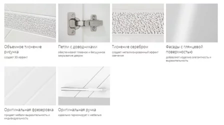 Кухонный шкаф Бьянка 102.07