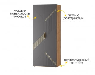 Шкаф для одежды с полками и штангой (лев/прав) Монако 902.43 Дуб Вотан Графит