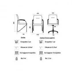 Стул для посетителей Самба Хроме В4 2.031 / Samba Chrome V4