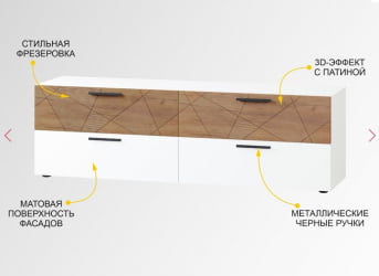 ТВ тумба Джерси 601.02