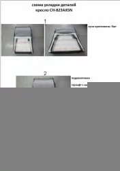 Кресло руководителя Бюрократ CХ-823 АКССН БЛАCК Черное / CH-823 AXSN BLACK