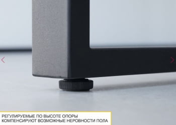 Опора для тумбы Джерси 602.70