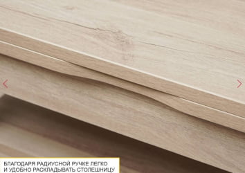 Стол-трансформер Агат-22.2 Кронберг