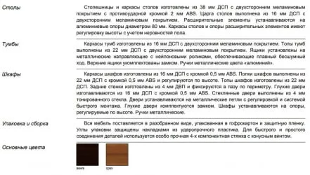 Стол руководителя Танго СТ9-Р18Р Орех / СТ9-R18R