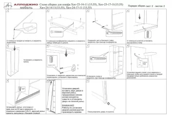 Шкаф-купе эконом Хит-23-12-77 Лондон Ясень шимо темный