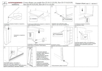 Шкаф-купе Хит-24-17-15 Дуб млечный