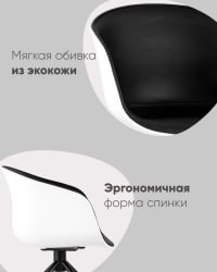 Кресло офисное ЛИБРА пластик белый экокожа черная на колесиках / LIBRA