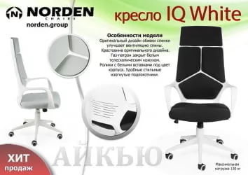 Кресло офисное ИК CКС0898Х Оранге / IQ CX0898H Orange