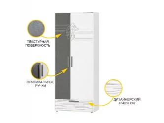 Шкаф для одежды с полками и штангой Аляска 501.01