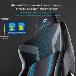 Компьютерное кресло (для геймеров) Еурека Пйтхон ИИ, синий / Eureka Python II,