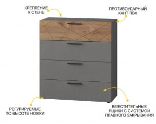 Комод Джерси 602.32