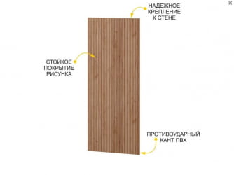 Стеновая панель Джерси 602.25