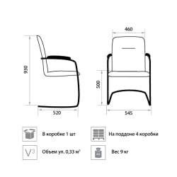 Стул для посетителей Делта Хроме В01 / Delta Chrome W01