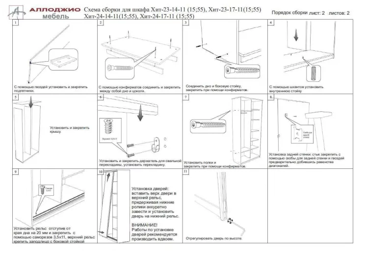 Шкаф-купе Хит-24-17-77 Париж Аруба Венге_4