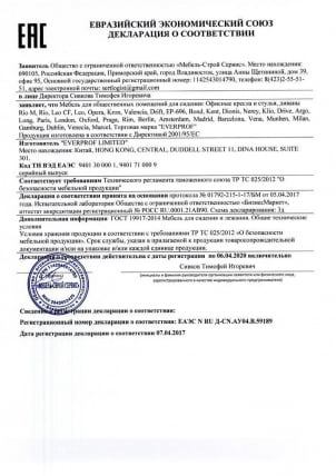 Кресло руководителя Нерей Т экокожа Черный / Nerey T_7