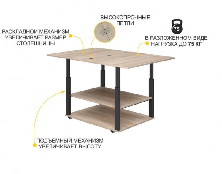 Журнальный стол-трансформер Агат 35 Дуб Кронберг_2